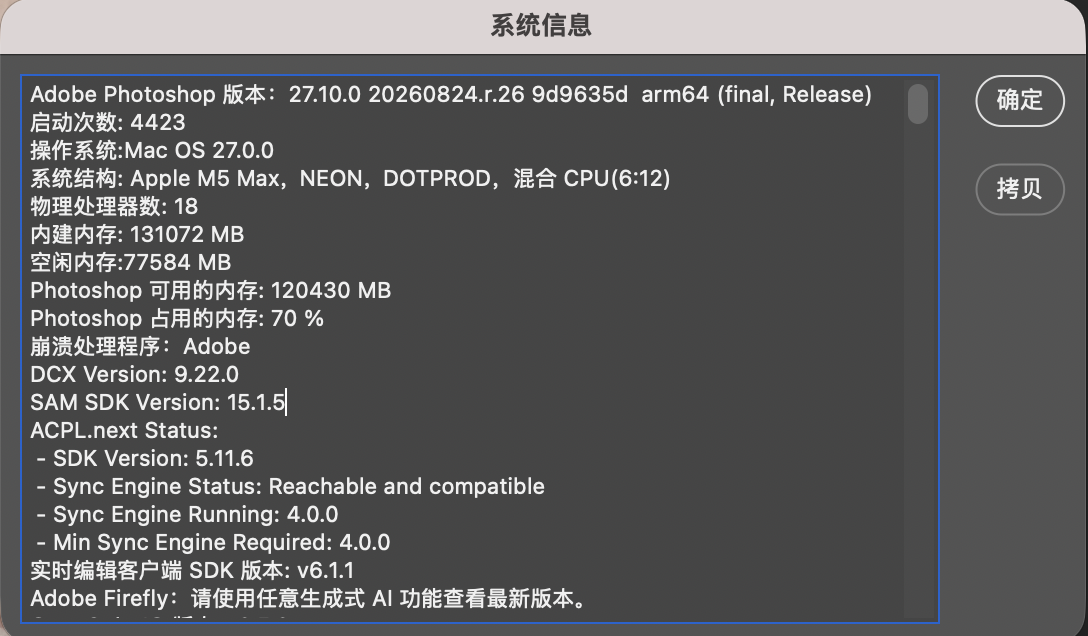 Photoshop System Info dialog, with the version number shown at the top