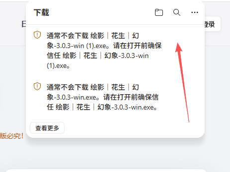 SmartScreen block warning in the browser's download list