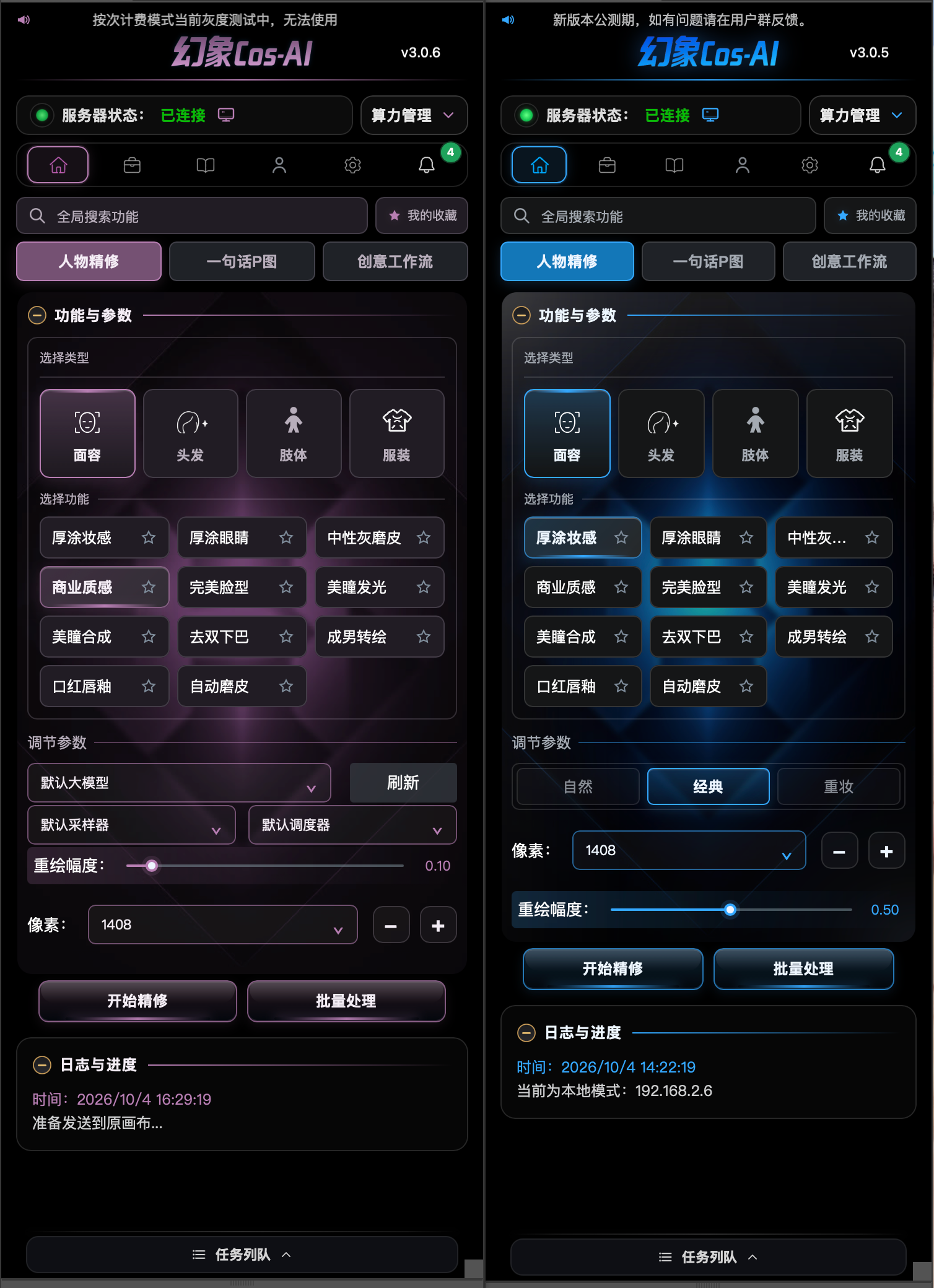 Old vs. new version comparison illustration