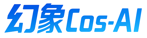 幻象Cos-Ai